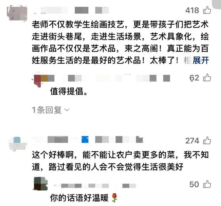 背着画具、抱着纸板；既不吆喝，也不讨价还价，这群“顾客”让菜农笑开了花~
