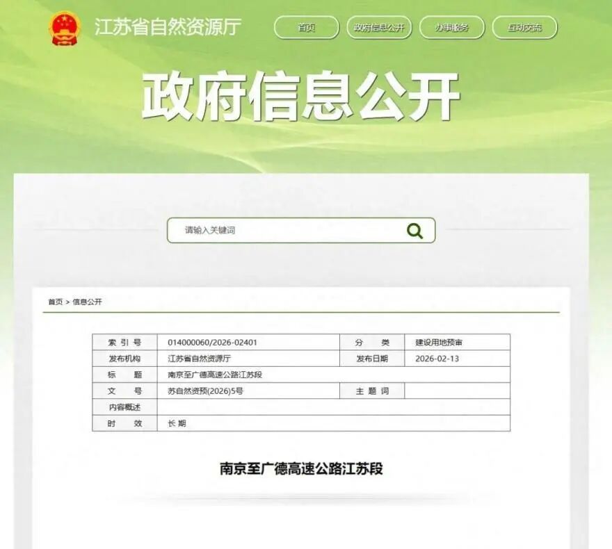 这条跨省高速要来啦 &nbsp;未来南京到黄山只要2小时+！