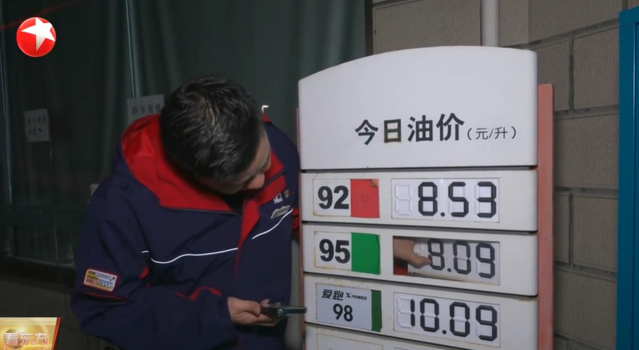 调价前集中加油？没排队！没踩上点的车主：有涨有跌也正常