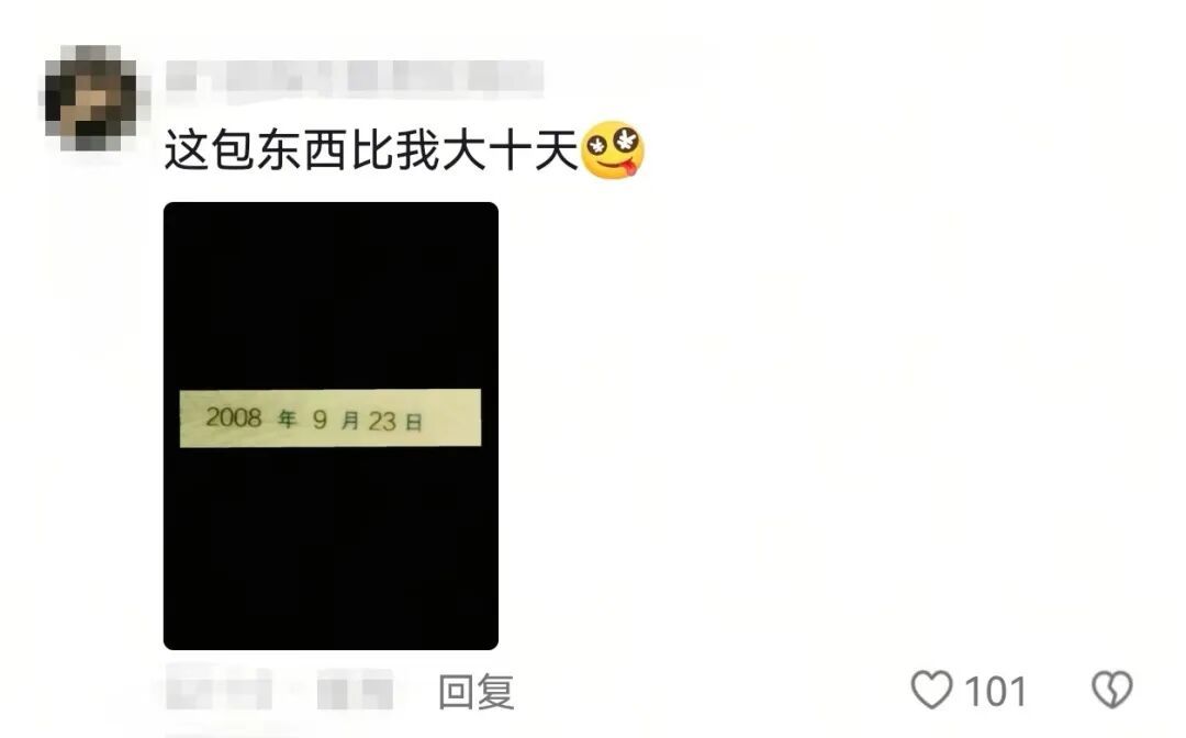 “妈妈冰箱里的酱二十多岁了，正是好年纪”“保质到期前一天我出生了……”