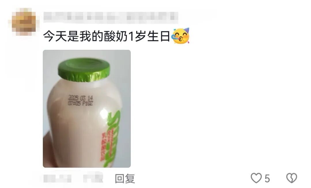 “妈妈冰箱里的酱二十多岁了，正是好年纪”“保质到期前一天我出生了……”