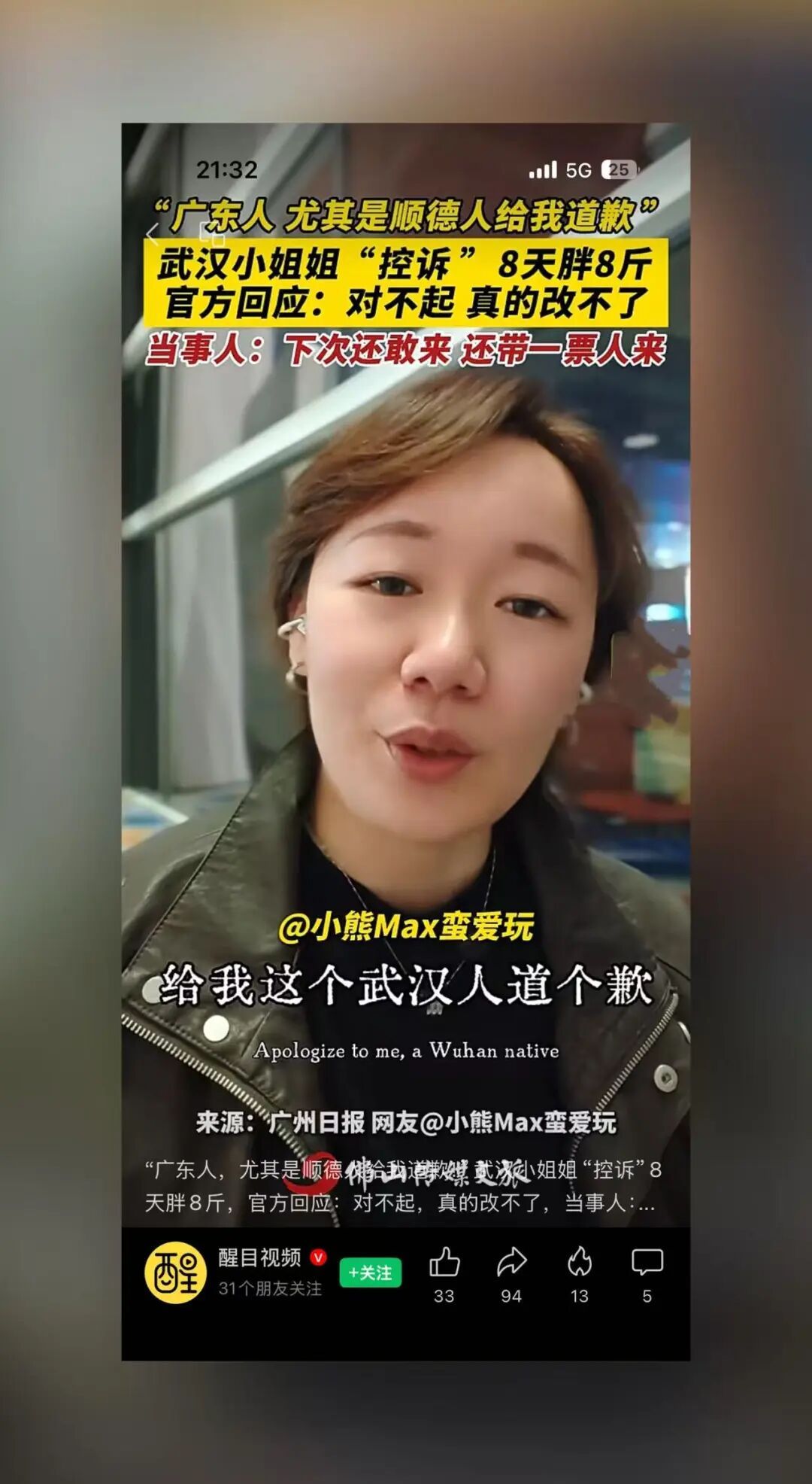 博主喊话：“广东人，尤其是顺德人给我道歉！”官方回应：这真的改不了！