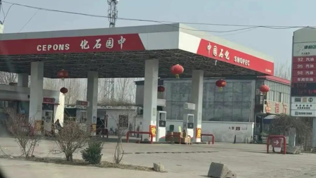大意了！加完油才发现是“中园石化”，当地回应