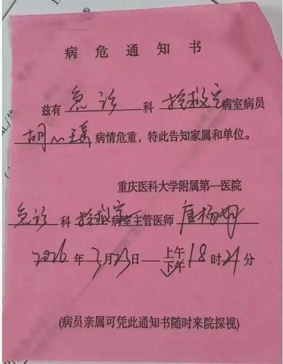 22岁女孩在地铁脱衣擦血后收到病危通知：“昨晚收到捐助，今早还在抢救”