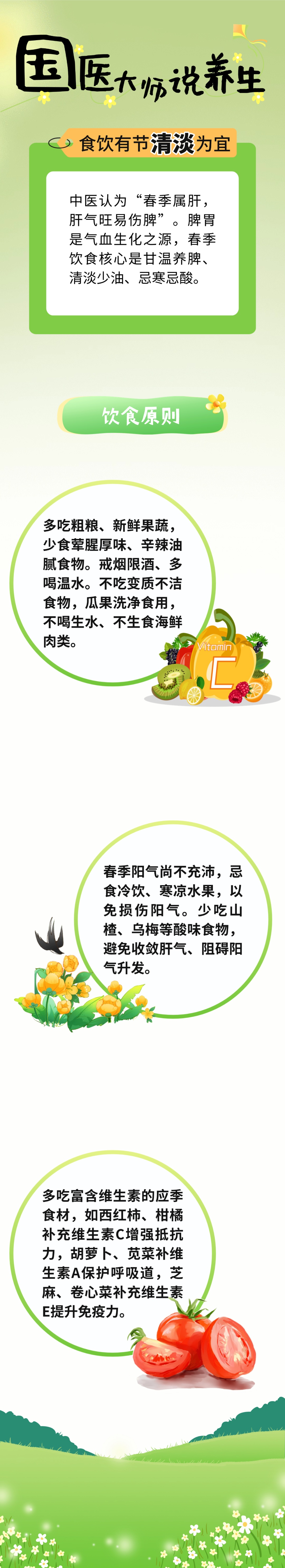 百岁国医大师分享他的“养生方”：防病健体，先守正气！