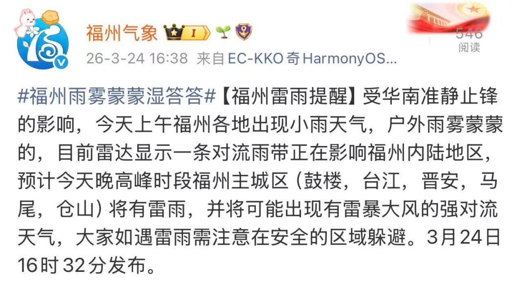 紧急提醒！福州发布雷电黄色预警！雷雨大风即将抵达福州