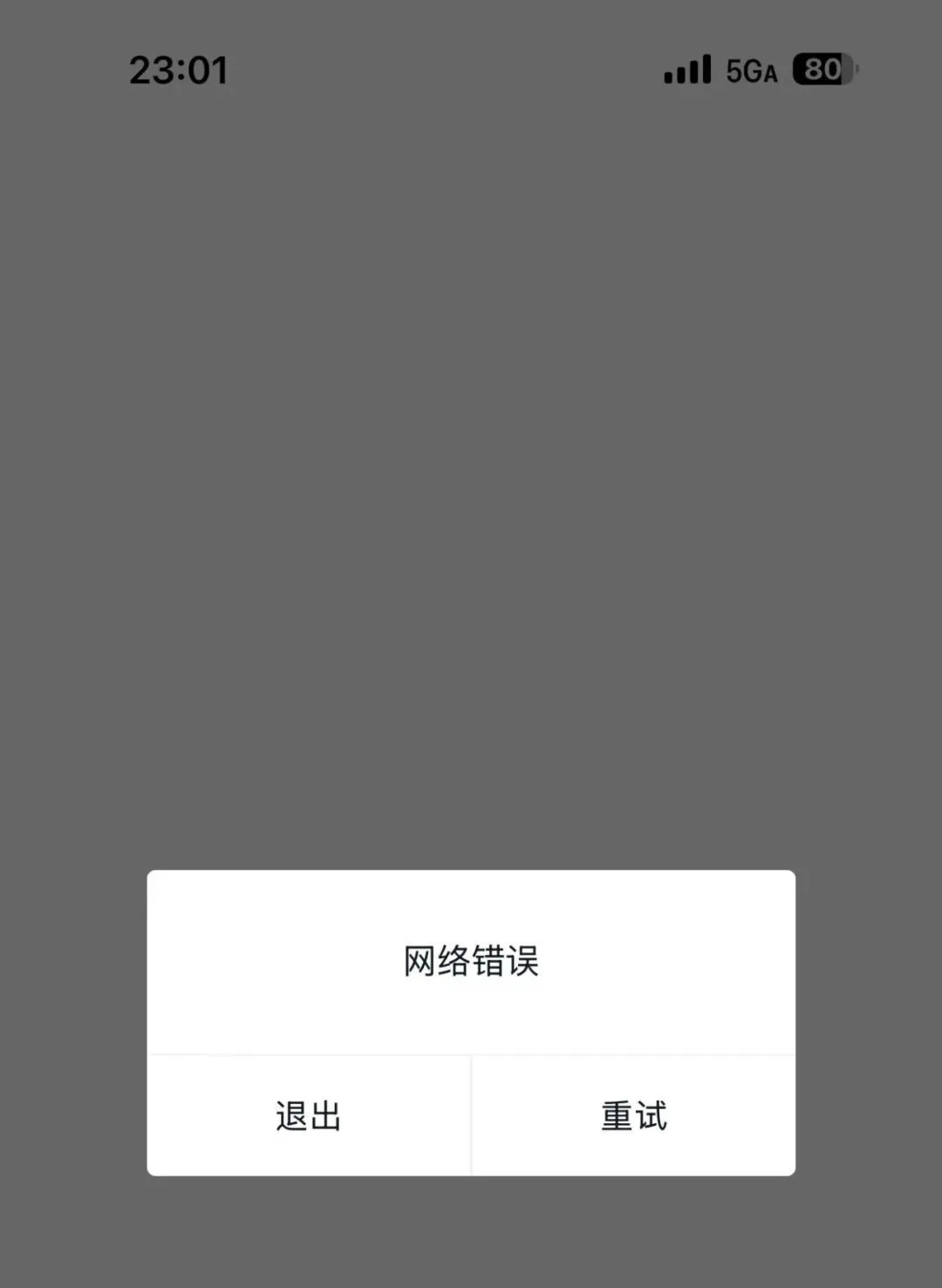 知名APP崩了！有人急哭：已坚持几百天！公司深夜回应