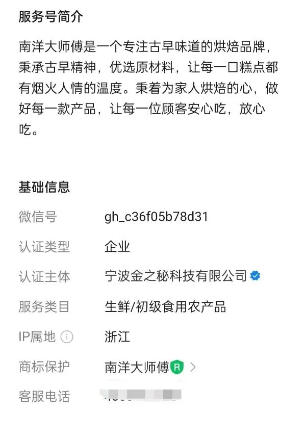 一次性手套包装被指“性暗示”？知名烘焙品牌回应