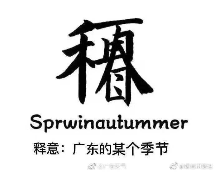 气温直冲30℃！广东多地官宣入夏