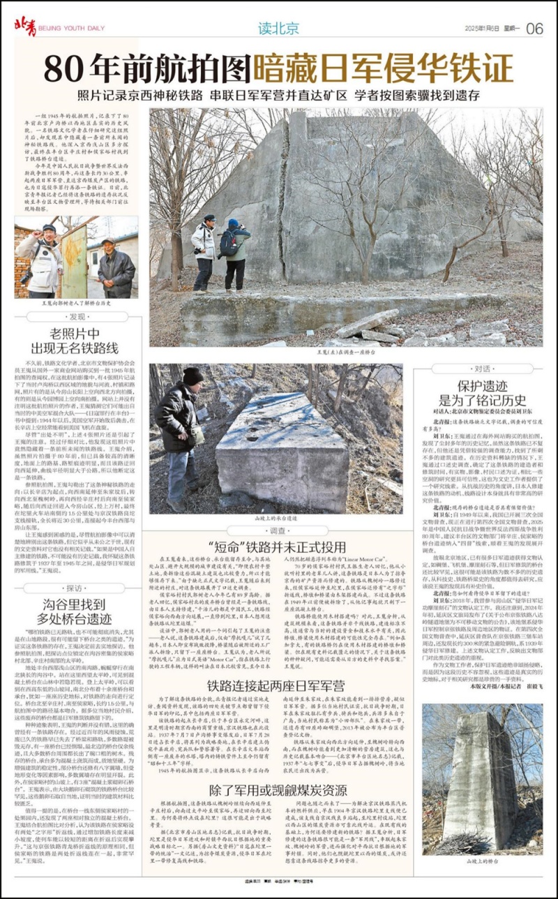 北京丰台这座不起眼的五孔桥，藏着81年前侵华日军的一段秘密