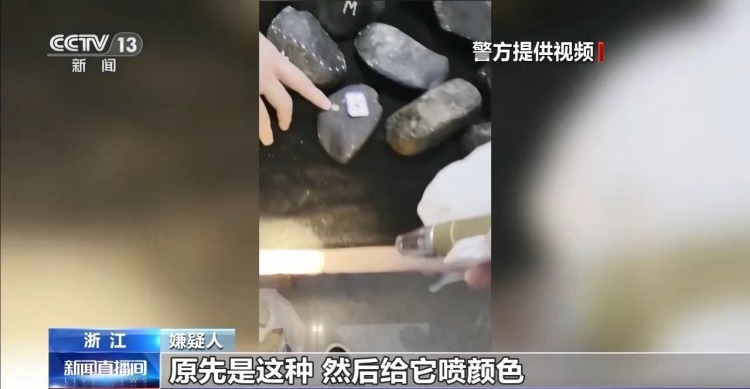 女子轻信 “免费鉴定”被骗40万 警方揭秘直播间赌石骗局