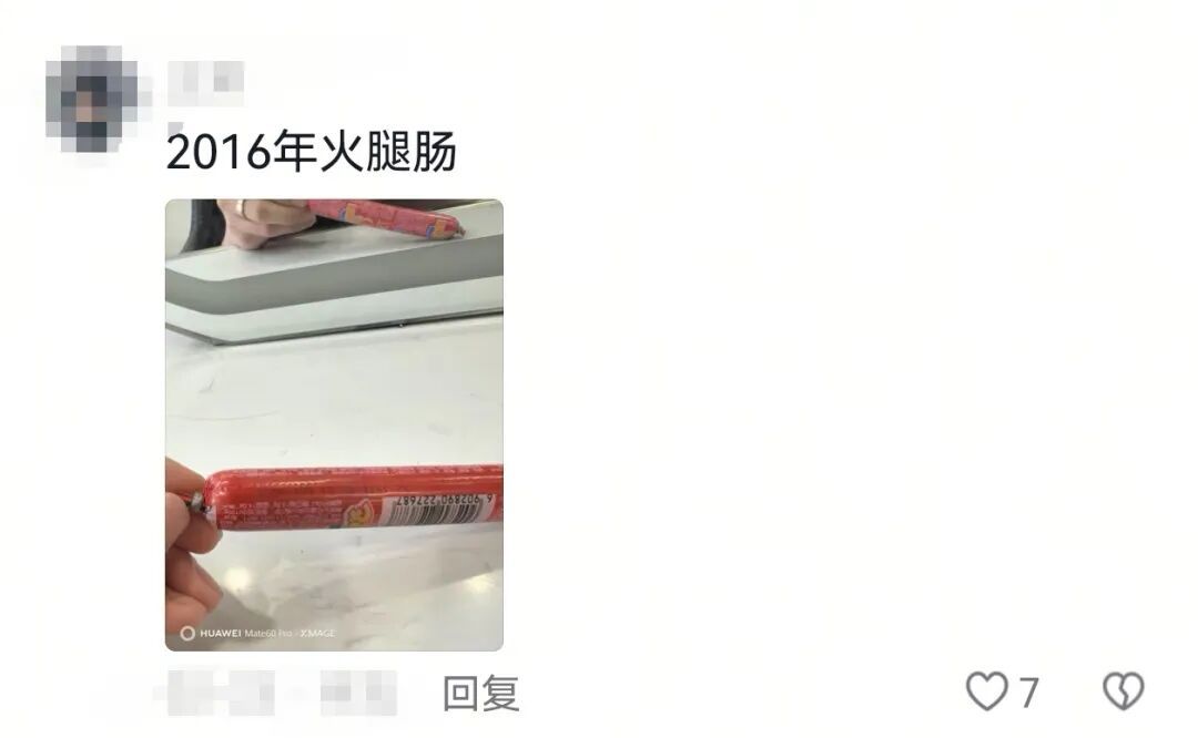 “妈妈冰箱里的酱二十多岁了，正是好年纪”“保质到期前一天我出生了……”