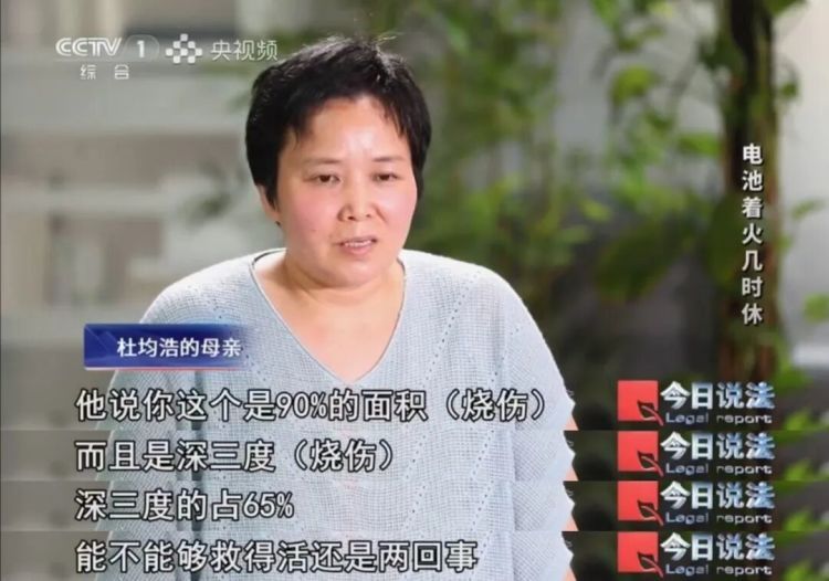 一次室内充电引发的悲剧，大三男生全身90%皮肤被烧伤……