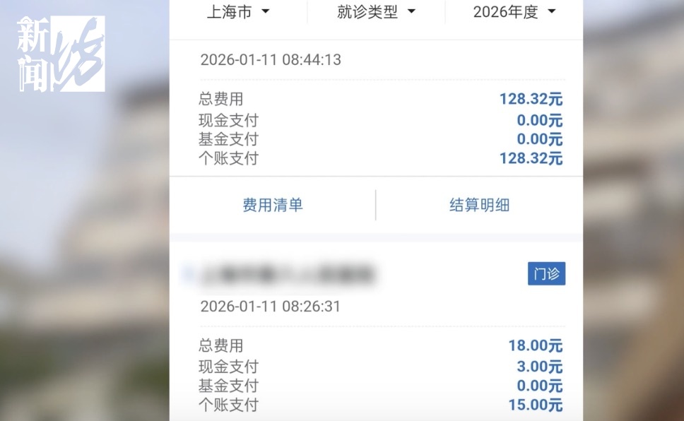上海八旬独居老人保姆,疯狂偷刷医保卡!"她觉得没人知道谁在用…"