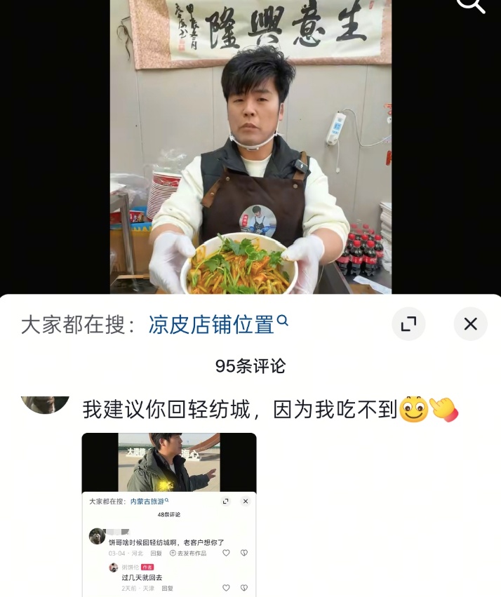 “粥饼伦”白献英：“流量退去”是迟早的事，只有卖饼能让自己踏实