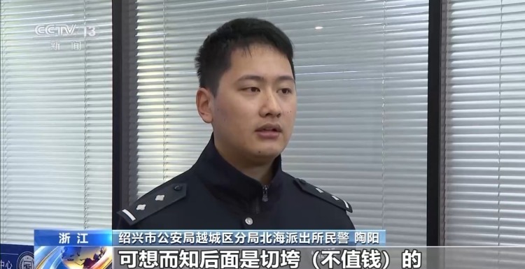 女子轻信 “免费鉴定”被骗40万 警方揭秘直播间赌石骗局