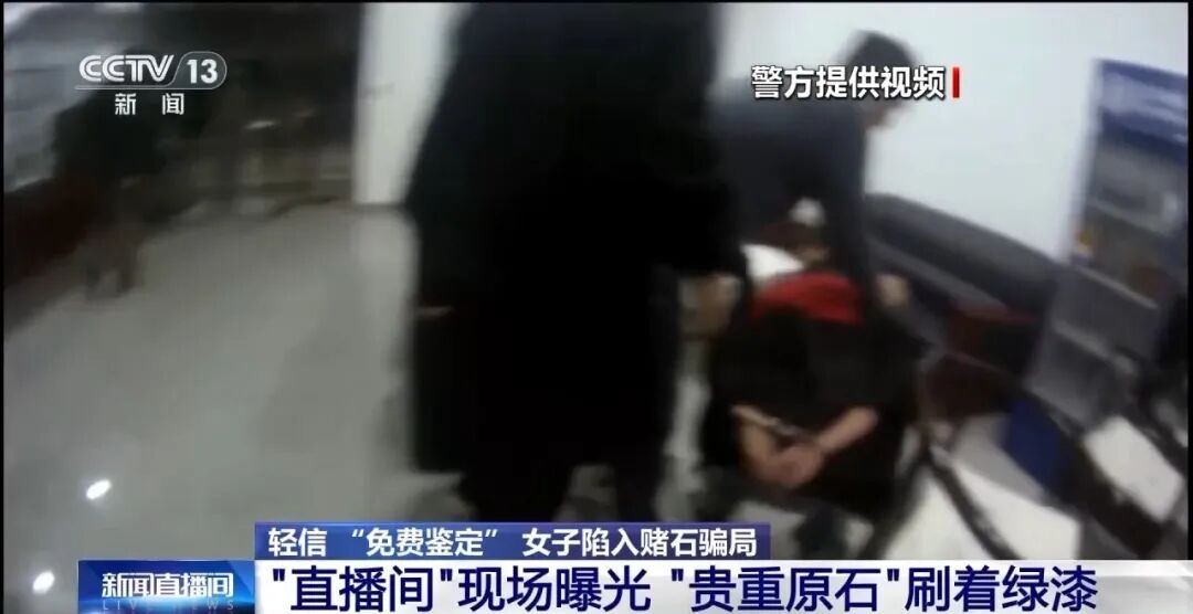 女子轻信 “免费鉴定”被骗40万！警方揭秘→