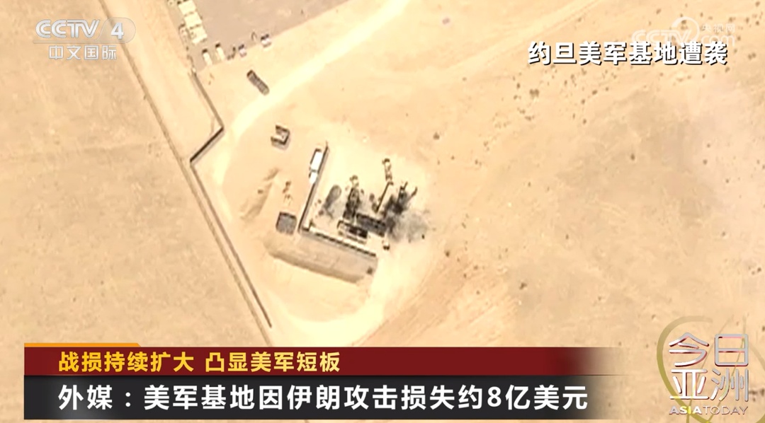 军机损毁、基地遭袭……战损持续扩大，凸显美军两大短板