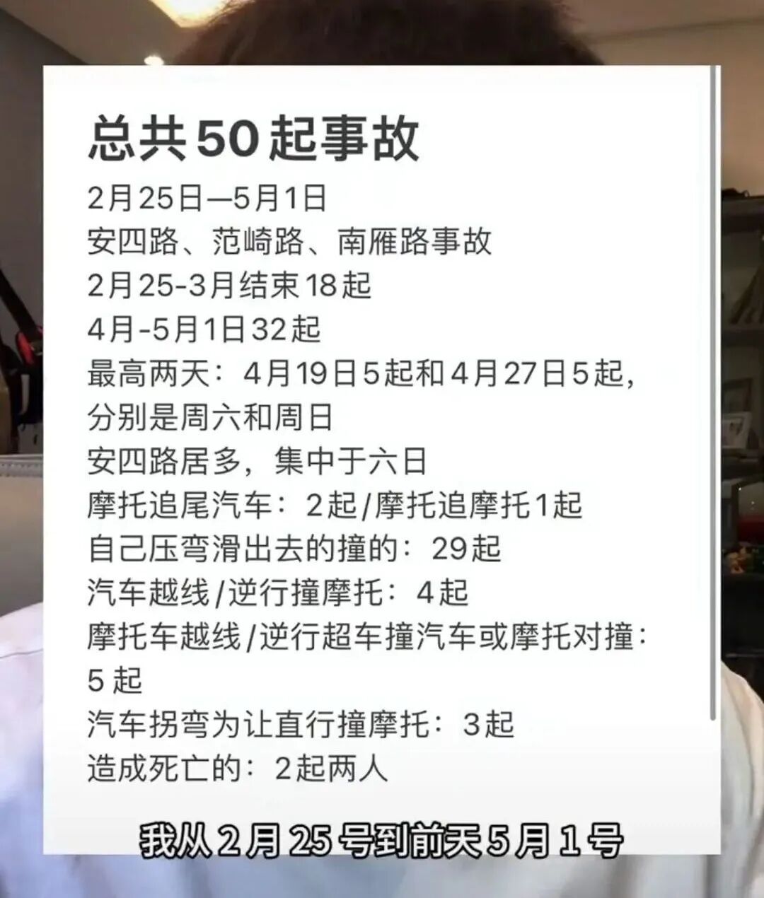 35岁机车博主不幸离世，曾反复提醒粉丝：每年3至5月是事故高峰期…