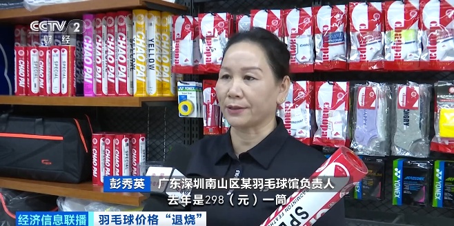 羽毛球市场“降温”？多家主流品牌相继宣布：降价