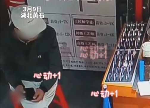 求镯得“镯”！男子盗窃银手镯，收获“金”手铐