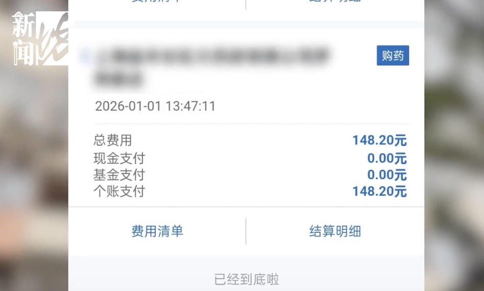 上海八旬独居老人保姆,疯狂偷刷医保卡!"她觉得没人知道谁在用…"