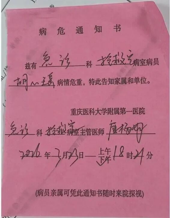 女孩地铁吐血后，脱外套将地板擦干？本人回应