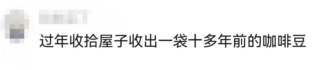 “妈妈冰箱里的酱二十多岁了，正是好年纪”“保质到期前一天我出生了……”