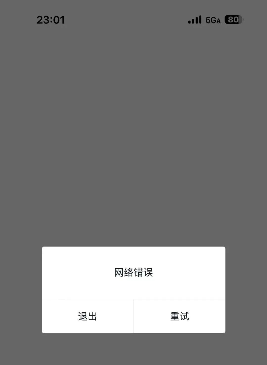 知名App崩了，有学生因打卡失败急哭！公司深夜回应