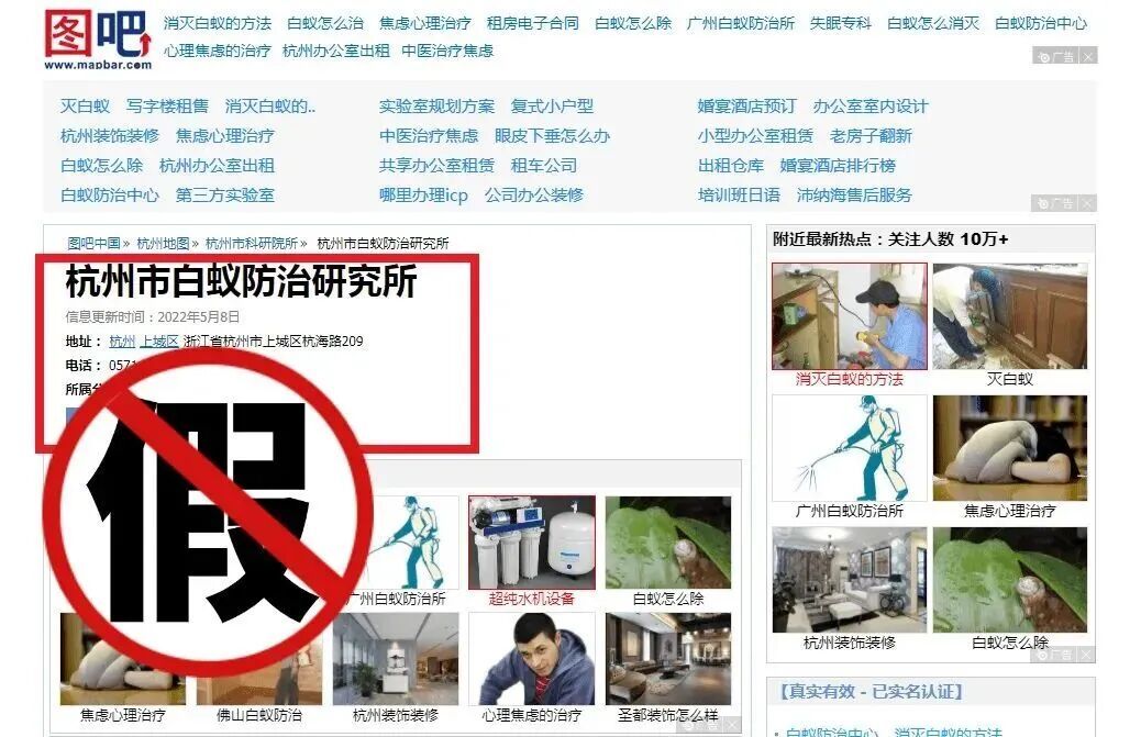 白色预警！密密麻麻，不少杭州人家里已出现！官方重要提醒