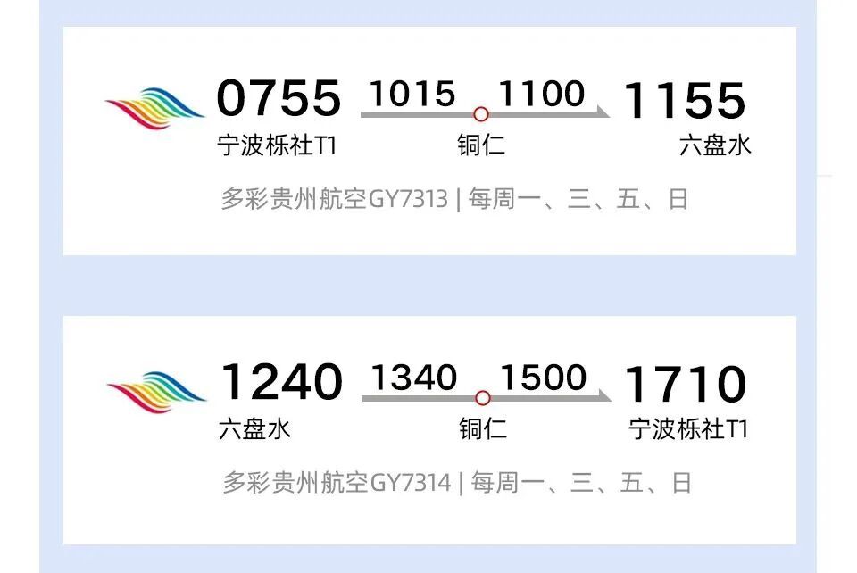 宁波机场首次开通！全程约4小时