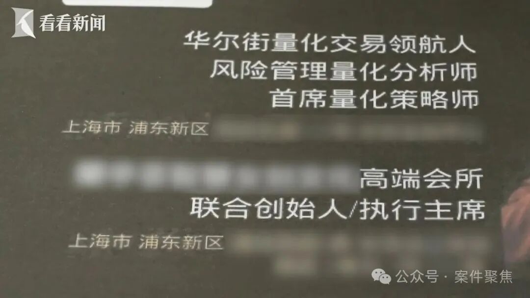 上海多位富婆为他心甘情愿掏了1500万！一个混混推拿师，怎么做到的？