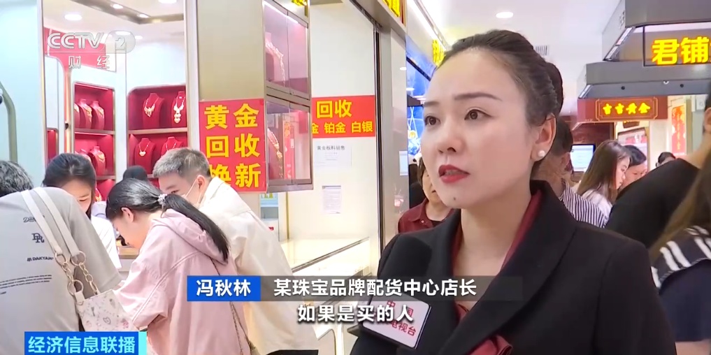 品牌金饰品价格持续下探！消费者：看到了“黄金猴市”