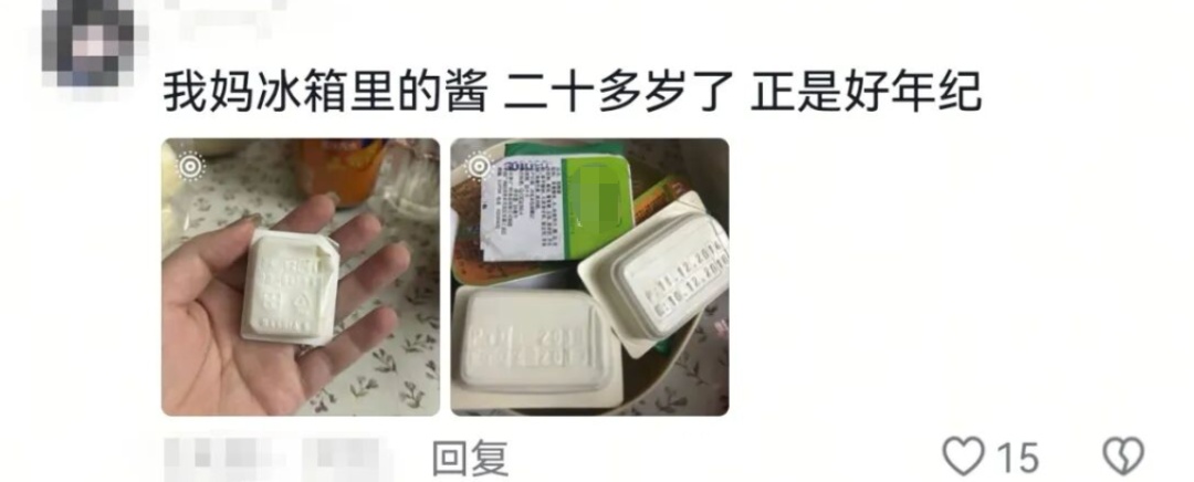 “妈妈冰箱里的酱二十多岁了，正是好年纪”“保质到期前一天我出生了……”