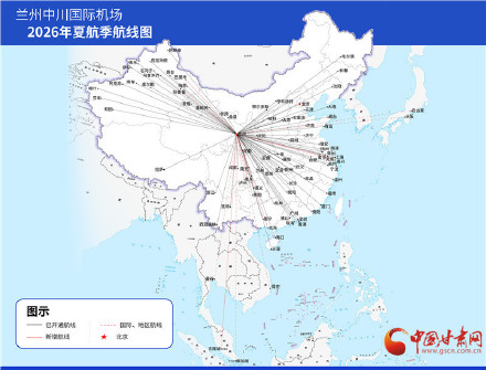 3月29日起 兰州中川国际机场将执行夏秋航季航班计划