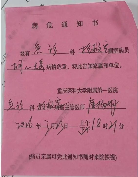 22岁女孩地铁上吐血后脱下外套将血迹擦干净：不想把别人鞋子弄脏