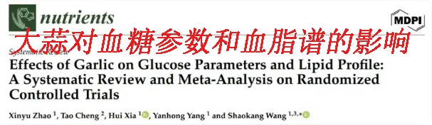 一种让人变臭的食物，能延寿11.4%，还能护脑防胃癌