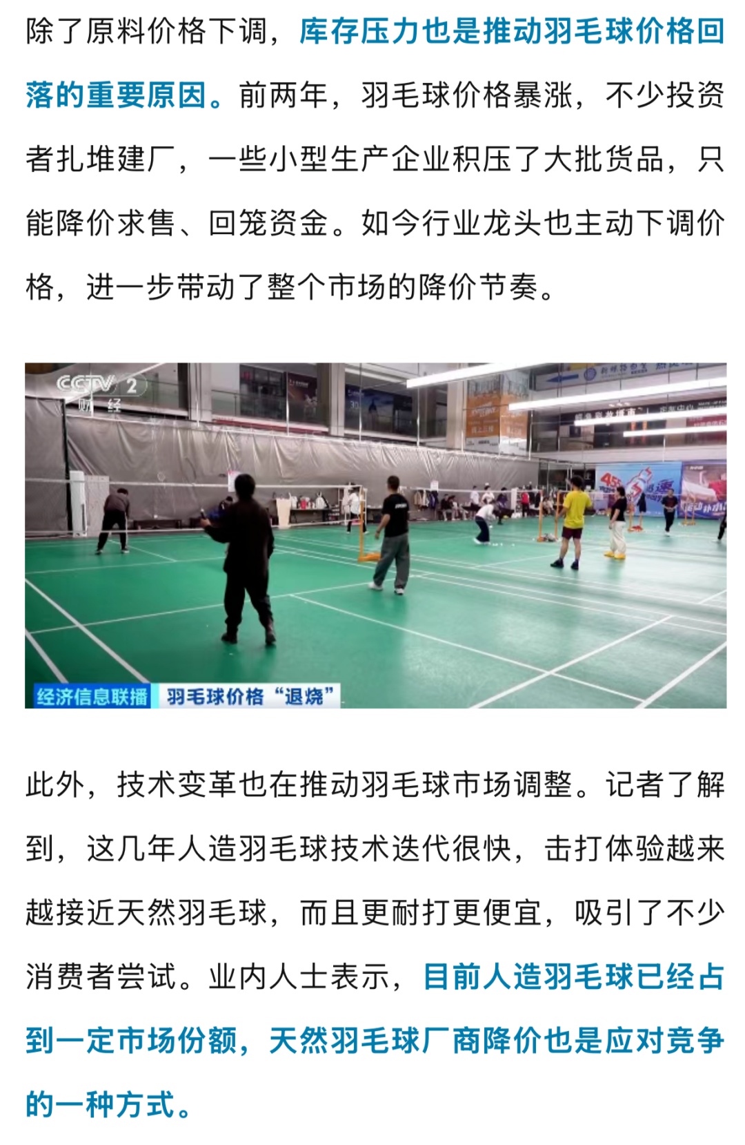 多品牌羽毛球集体降价！