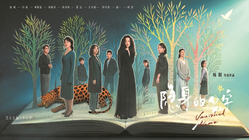《隐身的名字》央八热播，在贴地的生活故事里，为“女性叙事”松绑
