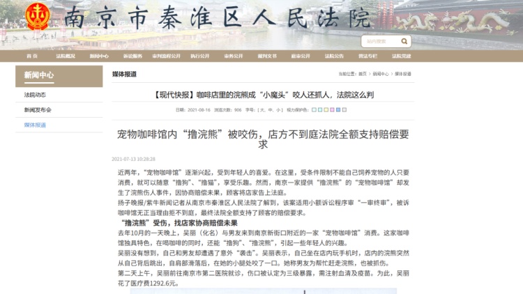 杭州一小区小浣熊出没！居民很苦恼：经常跑出来，还会捣乱……