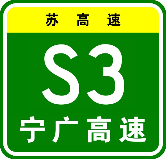 这条跨省高速要来啦 &nbsp;未来南京到黄山只要2小时+！