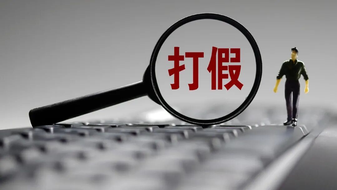 微普法丨卖假货牟暴利，两起销售假冒注册商标商品案宣判！