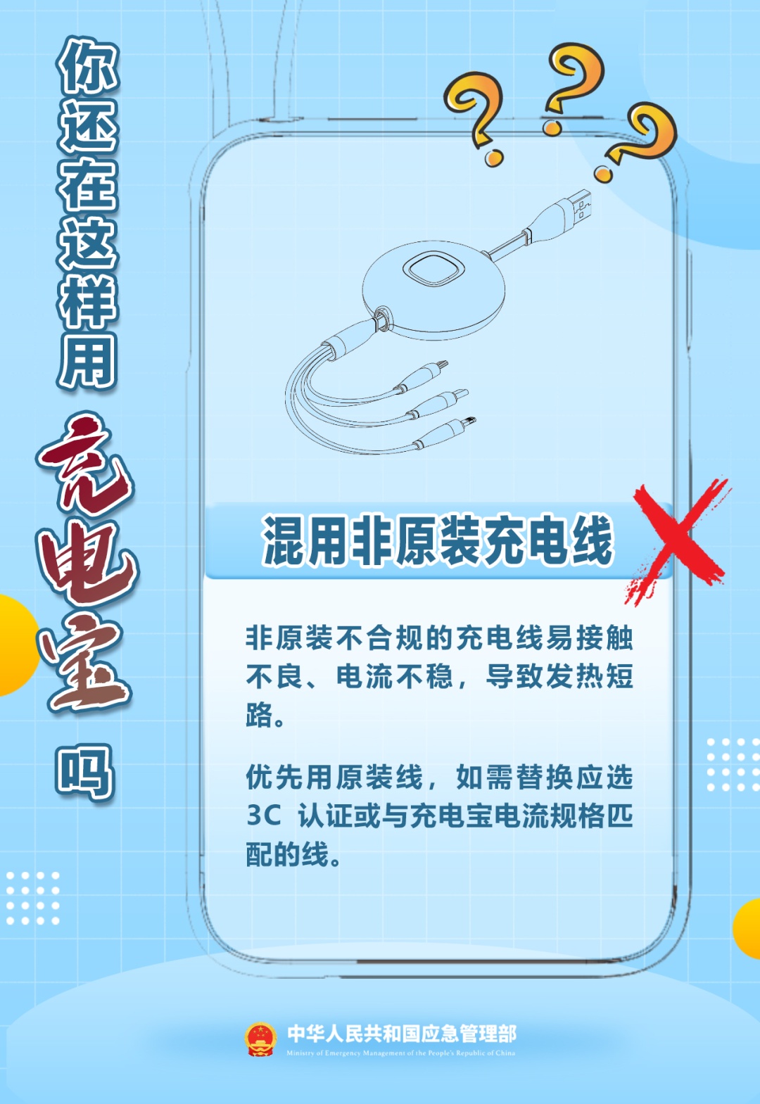 这东西很多人都有！放桌上没用也没碰，突然就炸了？
