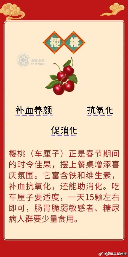 8种红色宝藏食材补气血