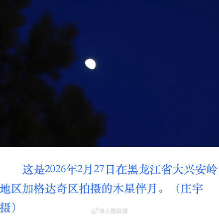 期待！26日迎高颜值星月对话