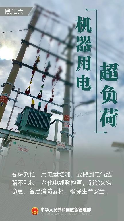 春耕莫烧荒！村民违规烧荒致多趟列车停运 被拘7天