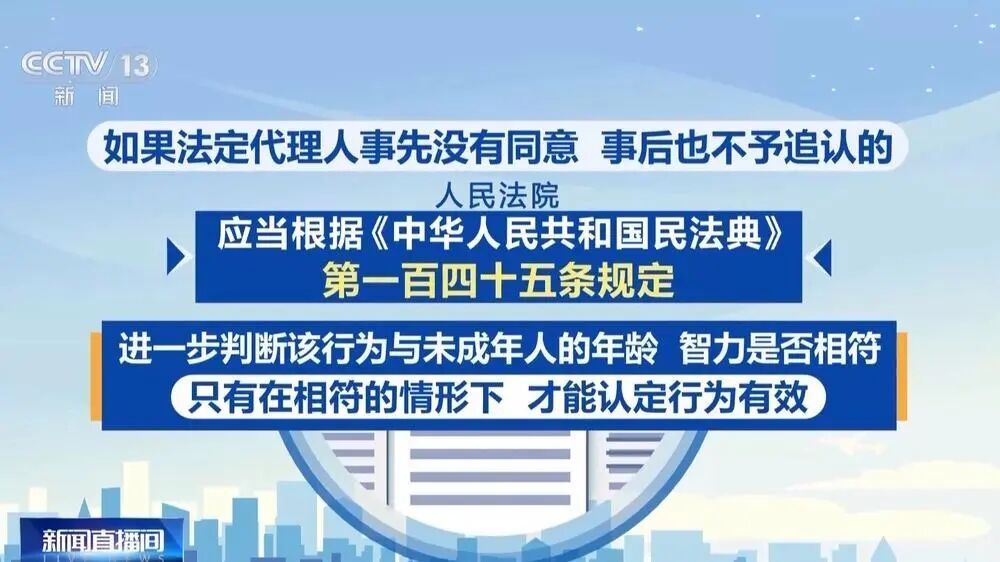 如何保护未成年人网络权益？最高法发布指引