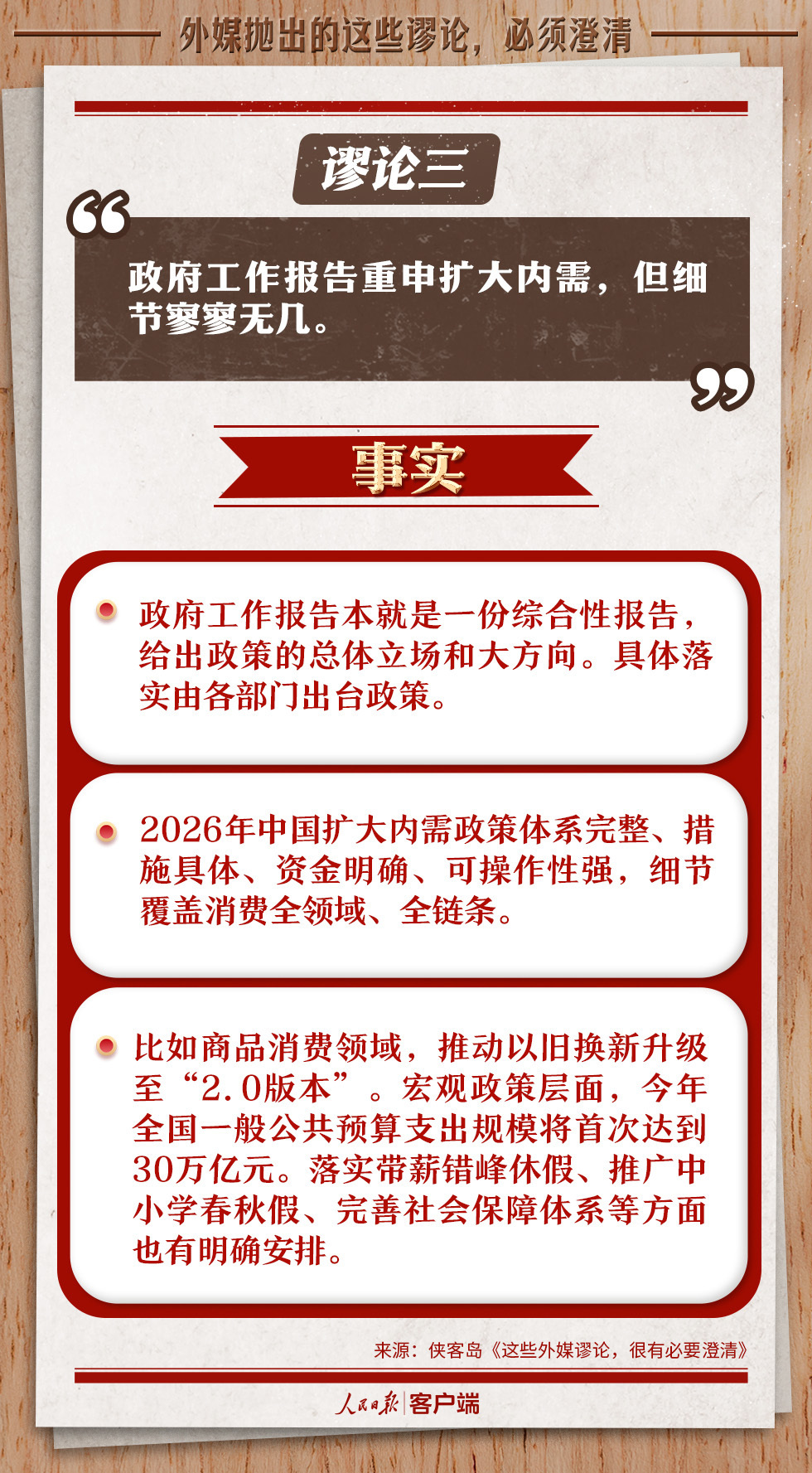 关于中国经济，外媒抛出的这些谬论必须澄清