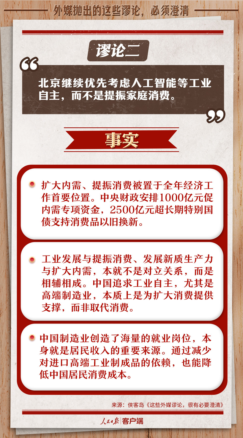 关于中国经济，外媒抛出的这些谬论必须澄清