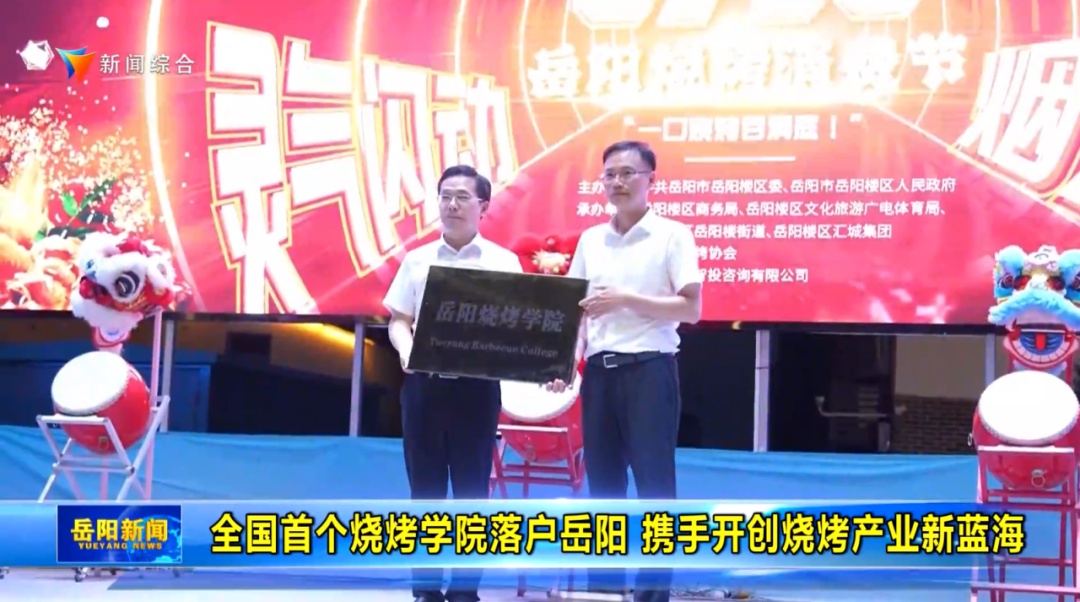 学烤串也能拿大学文凭？正在招生，想报名的快点进来！